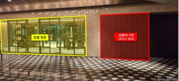 코인식 PC가 설치 장소 위치 현장 사진. 일본 호텔관계자는 비즈니스 센터는 없다고 밝혔다. 2026.4.21. 더불어민주당 노종면 의원실