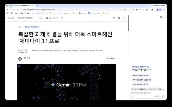 제미나이 인 크롬(사진=구글코리아)