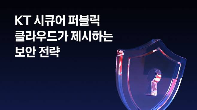 사진=KT엔터프라이즈 홈페이지