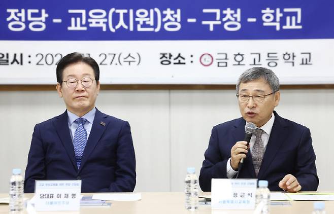 지난 2024년 11월 정근식(오른쪽) 당시 서울시 교육감이 27일 서울 성동구 금호고등학교에서 열린 '고교 무상교육을 위한 현장 간담회'에서 발언하고 있다. 왼쪽은 이재명 더불어민주당 대표.(사진=뉴시스)