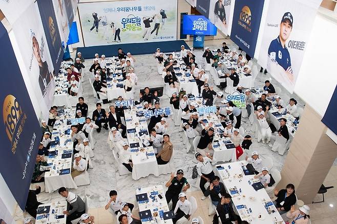 21일 열린 우리금융 드림라운드 행사를 마친 참가들이 시상식에서 참여해 만찬을 즐기고 있다.