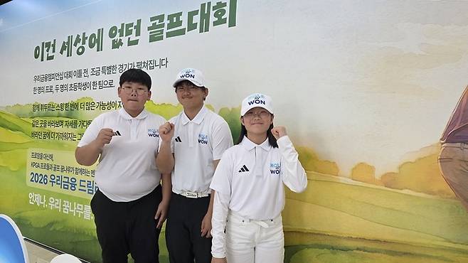 21일 열린 우리금융 드림라운드에 참가한 전남 완도 화흥초등학교 나동연, 이규연, 서연서(왼쪽부터)가 선전을 다짐하고 있다.