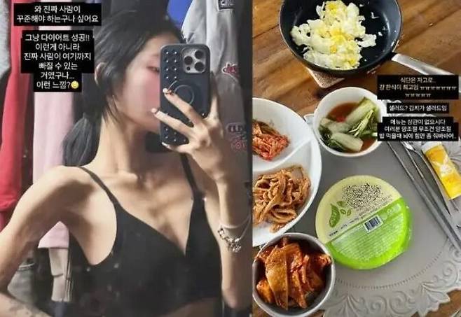최준희가 다이어트 식단을 추천했다. 사진=최준희 인스타그램