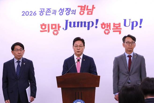 박완수 경남도지사가 '경남도민생활지원금' 지급 발표를 하고 있다. [사진=이세령 기자]