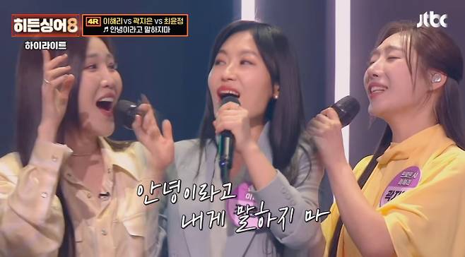 '히든싱어8' 이해리 편, 원조가수 탈락…최종 2위