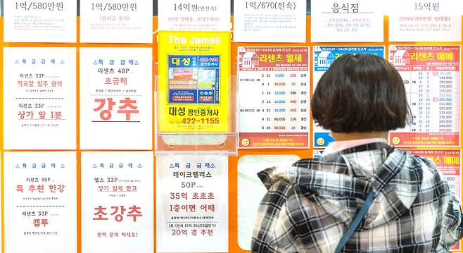지난 4월 20일 서울 송파구의 한 부동산 중개업소에 주택 매물 공고가 걸려 있다./김지호 기자