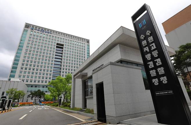 수원지검./뉴스1