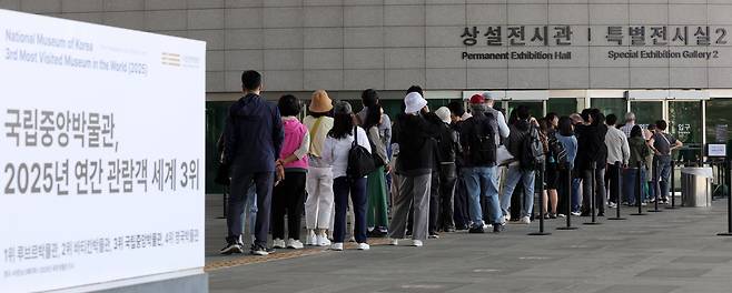 국립중앙박물관의 지난 1분기 전체 관람객 수가 202만3888명으로 전년 동기 대비 44.8% 증가한 가운데 14일 오전 서울 용산구 국립중앙박물관을 찾은 관람객들이 입장을 기다리고 있다. /뉴시스