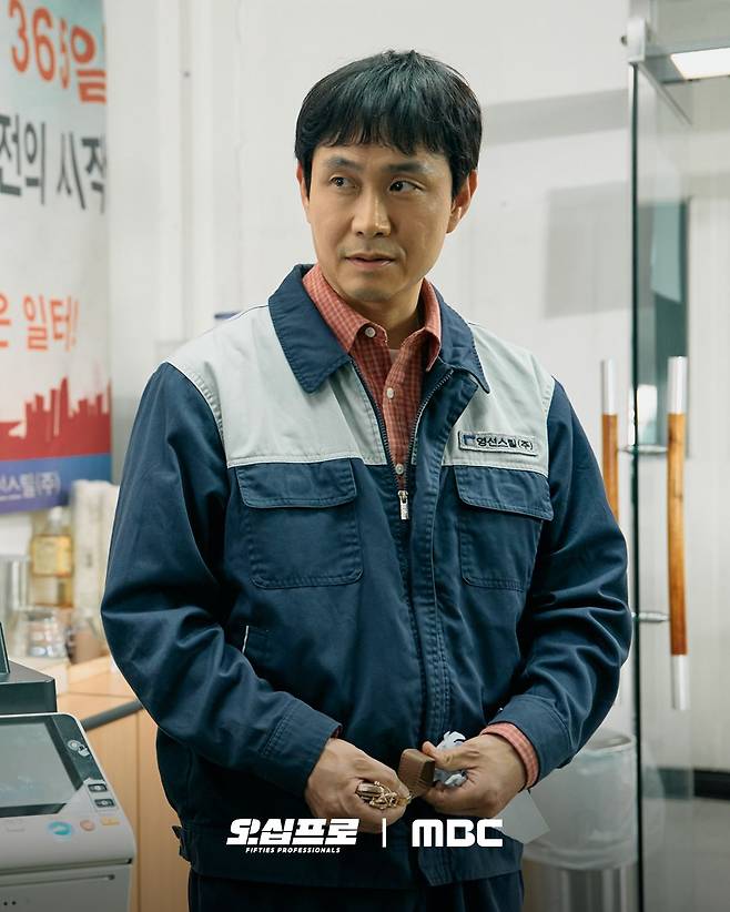 MBC 〈오십프로〉 스틸컷