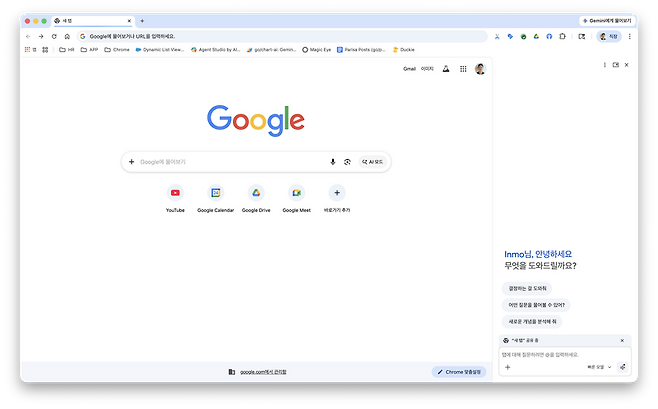 제미나이인 크롬 예시 이미지. 구글코리아 제공