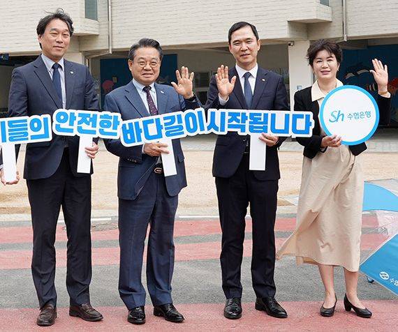 신학기 Sh수협은행장(오른쪽 두번째)과 안병길 한국해양진흥공사 사장(왼쪽 두번째)이 지난 20일 관계자들과 기념촬영을 하고 있다. 수협은행 제공