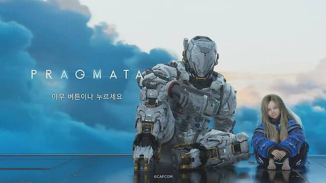 데누보가 적용된 프레그마타