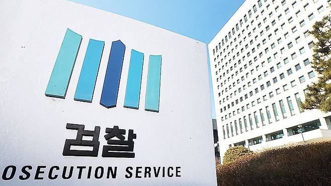 서울 서초구 대검찰청. 연합뉴스