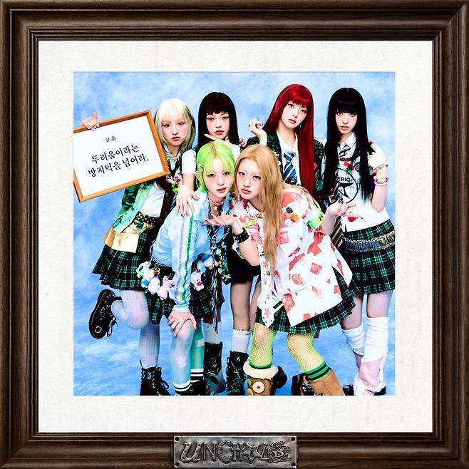 사진=하이업엔터테인먼트 제공