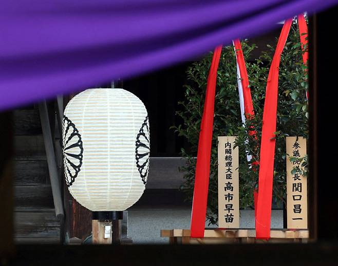 다카이치 사나에 일본 총리 등이 야스쿠니 신사에 봉납한 마사카키 화분. 로이터연합뉴스