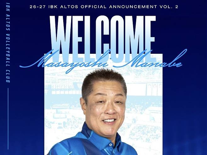 마나베 IBK기업은행 신임 감독. 기업은행 제공