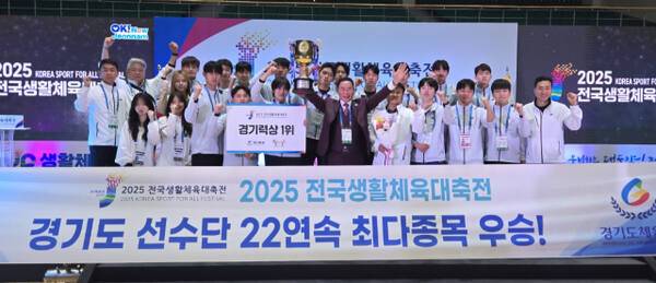 2025 전국생활체육대축전에서 22회 연속 최다종목 우승과 경기력상 1위를 차지한 경기도 선수단이 이원성 경기도체육회장(가운데)과 함께 트로피를 높이 치켜들고 기념촬영을 하고 있다. 경기일보DB