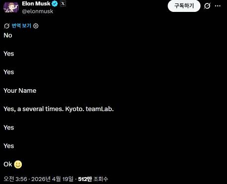 소아암 투병 끝에 지난 1월 숨진 올리비아 리브 페로토 질문에 일론 머스크 테슬라 최고경영자(CEO)가 남긴 답변./사진=머스크 엑스(X·옛트위터)