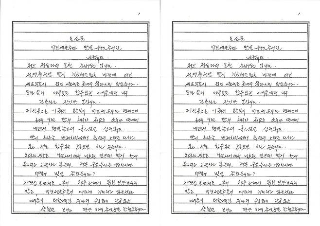 정유라씨 어머머 최서원씨 호소문.