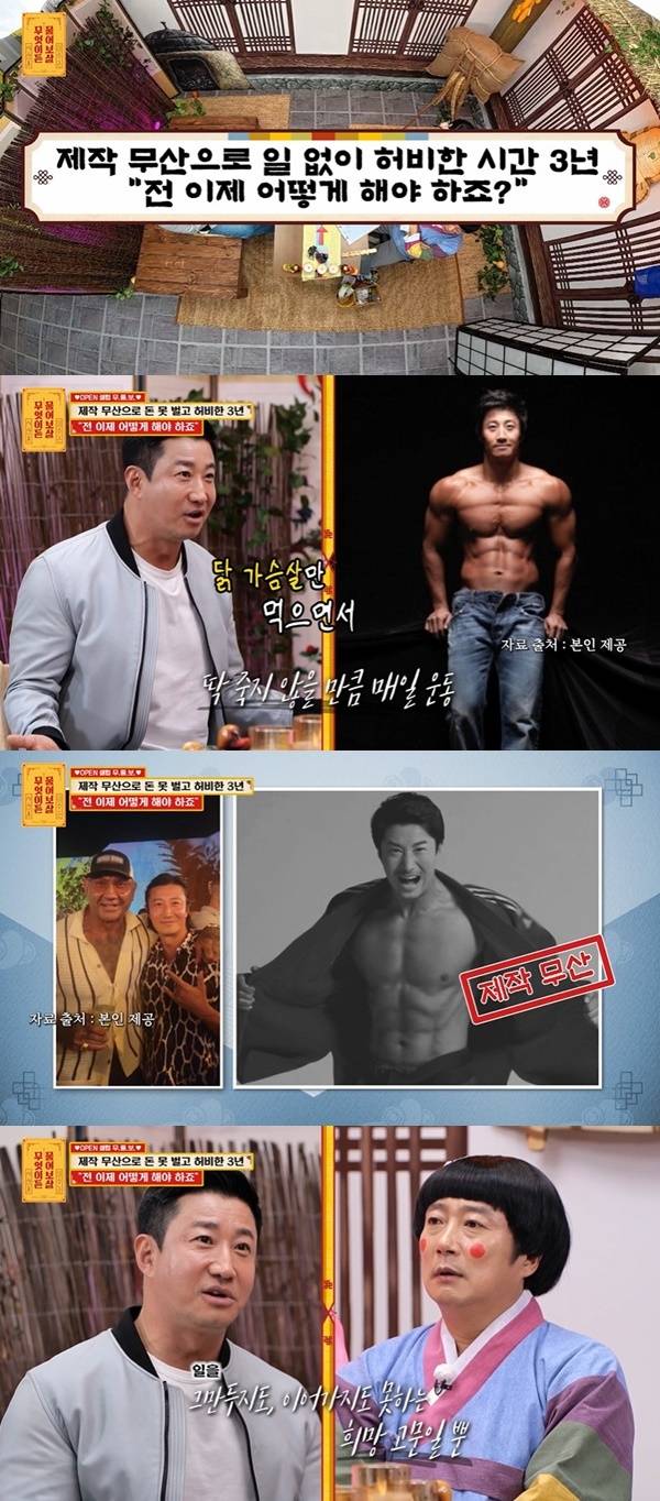 KBS JOY ‘무엇이든 물어보살’ 캡처