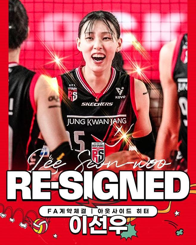 [서울=뉴시스] 여자 프로배구 정관장이 21일 아웃사이드히터 이선우와 프리에이전트(FA) 계약을 완료했다고 발표했다. (사진=정관장 제공) 2026.04.21. *재판매 및 DB 금지