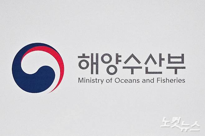 해양수산부. 송호재 기자