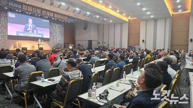 2026 침례교 목회자부부 영적성장대회가 '믿음으로 한계를 돌파하라'를 주제로 20일부터 22일까지 사흘동안 강원도 평창 한화리조트에서 진행된다. 송주열 기자