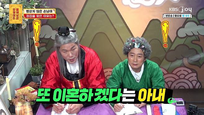재결합 이후 또 이혼하겠다는 아내. KBS JOY '무엇이든 물어보살' 제공