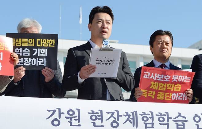 한국교원단체총연합회가 지난해 11월 14일 강원 춘천지방법원 앞에서 속초시로 체험학습을 떠났다 버스에 치어 숨진 초등학생과 관련해 업무상 과실치사 혐의로 기소된 교사의 2심 결과에 대해 기자회견을 하고 있다. 자료 : 한국교총