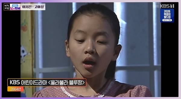 아침마당 고아성 / 사진=KBS1 캡처