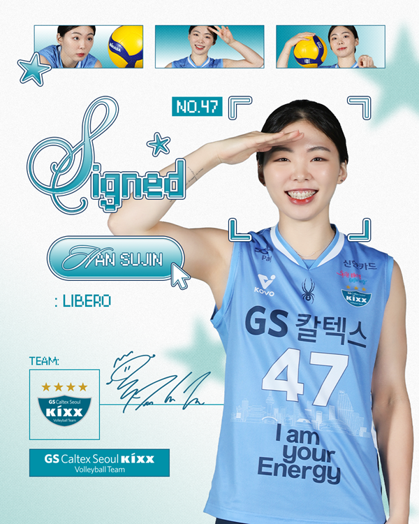 사진=GS칼텍스 제공