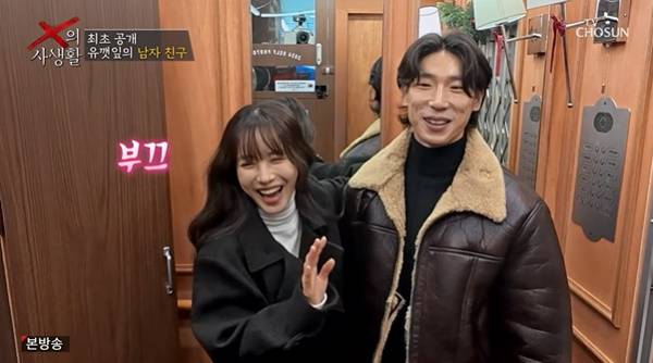 X의 사생활 / 사진=TV CHOSUN 캡처