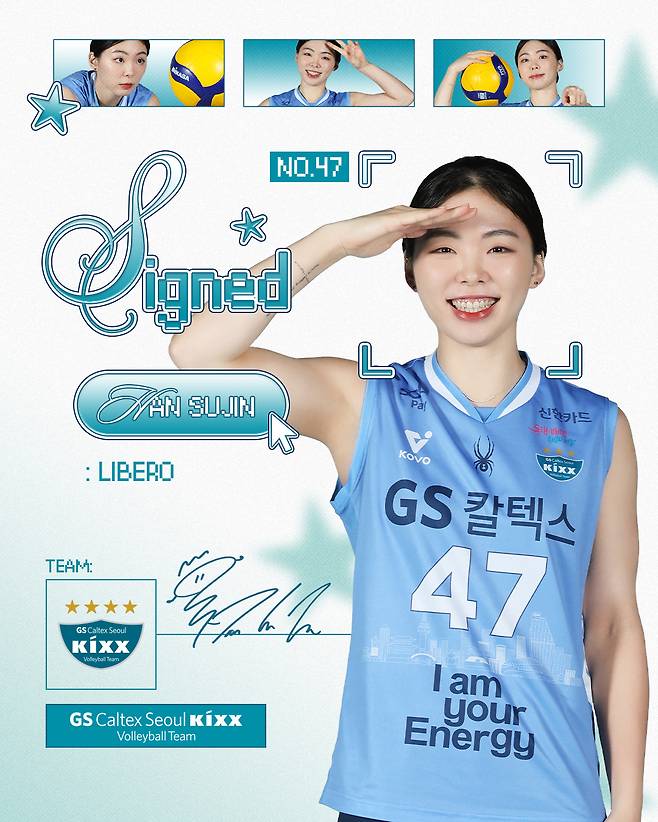 GS칼텍스와 동행을 이어가는 리베로 한수진. /사진=GS칼텍스 제공