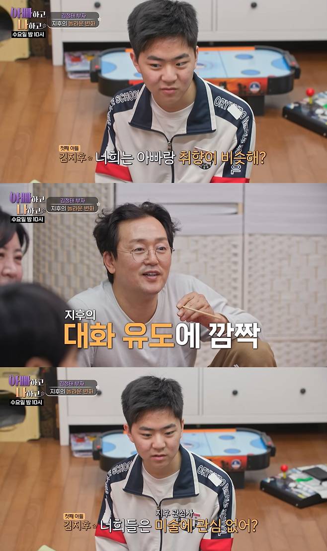 유튜브 '아빠하고 나하고'