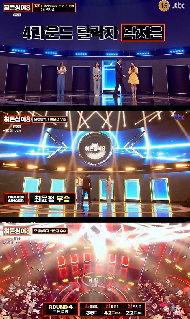 JTBC ‘히든싱어8’ 캡쳐