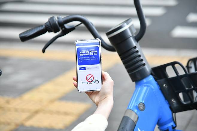 노원구 '공유 모빌리티 통합 신고시스템' [노원구 제공. 재판매 및 DB 금지]