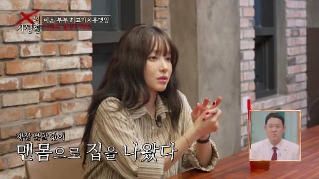 유깻잎이 이혼 이유를 밝혔다./사진제공=TV조선