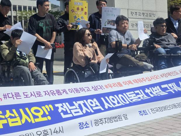 21일 오후 2시 광주지방법원 앞에서 전남장애인차별철폐연대가 전남지역 시외이동권 차별구제 소송 소장 접수 기자회견을 하고있다.  <광주장애인차별철폐연대 제공>