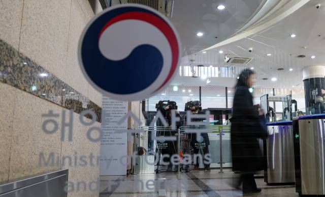 지난달 26일 해수부 청사에 드론이 떠 있다는 신고가 접수돼 경찰이 수사에 나섰다. 부산일보DB