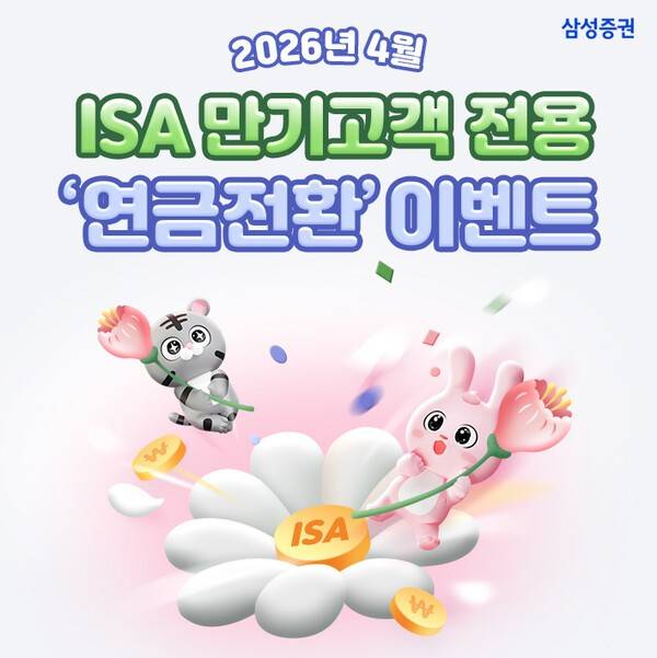 [출처=삼성증권]
