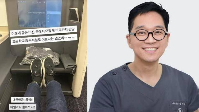 개그맨 출신 치과의사 김영삼이 대한항공 1등석에 불편함을 토로했다. [사진=김영삼 소셜미디어]