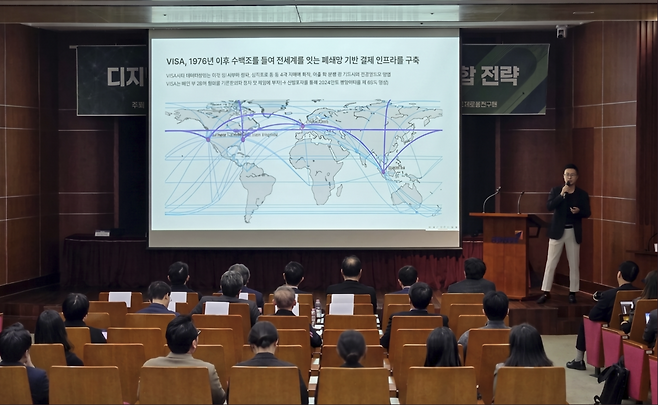 22일 열린 '디지털 자본시장과 녹색 디지털 금융의 통합 전략' 세미나에서 서병윤 DSRV 대표가 비자(VISA)의 폐쇄망 기반 결제망 사례를 들며 금융 인프라 혁신의 필요성을 설명하고 있다. /전시현 기자&nbsp;