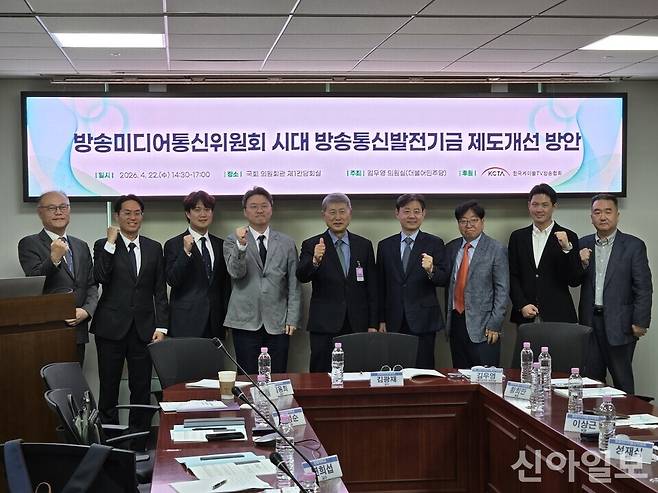 황희만 한국케이블TV방송협회 회장(왼쪽 5번째), 이상근 방미통위 비상임위원(왼쪽 7번째)을 비롯한 '방송미디어통신위원회 시대 방송통신발전기금 제도 개선 방안' 토론회 참석자들이 22일 서울 여의도 국회 의원회관에서 기념 사진을 찍고 있다.[사진=임종성 기자]