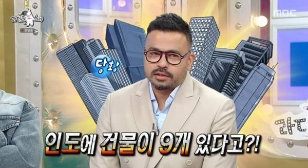 MBC '라디오스타' 캡처