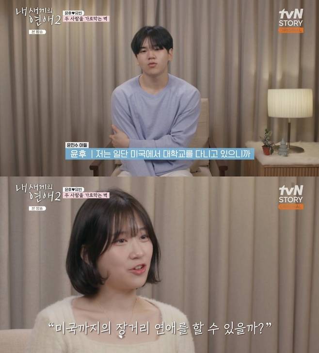 ⓒtvN STORY '내 새끼의 연애2'