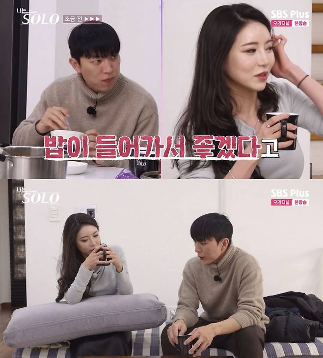 ⓒENA, SBS Plus '나는 솔로'