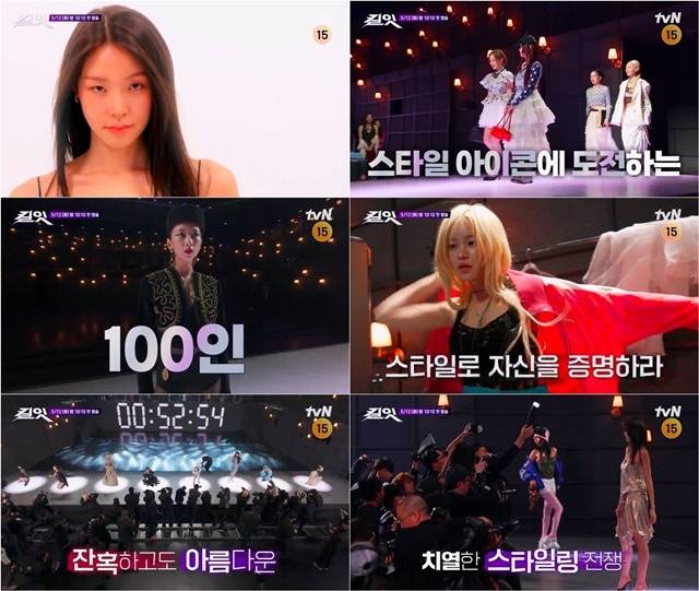 tvN 새 예능프로그램 '킬잇 : 스타일 크리에이터 대전쟁' 제작진이 출연자들의 정체가 담긴 스틸 2종을 공개했다. /tvN