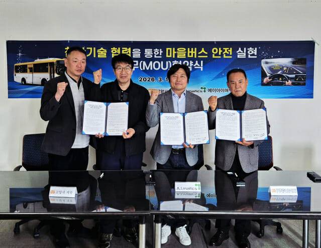 에이아이매틱스_3자 MOU 협약식