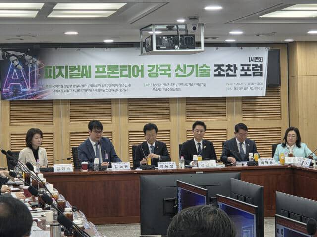 김녹원 딥엑스 대표가 피지컬AI 프론티어 강국 신기술 전략 포럼에서 발표하고 있다.(사진=지디넷코리아)