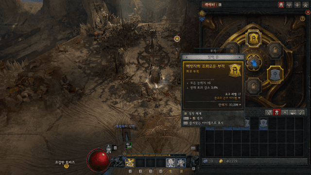 디아블로4 증오의군주에 새롭게 추가되는 영물과 호라드림의 함.